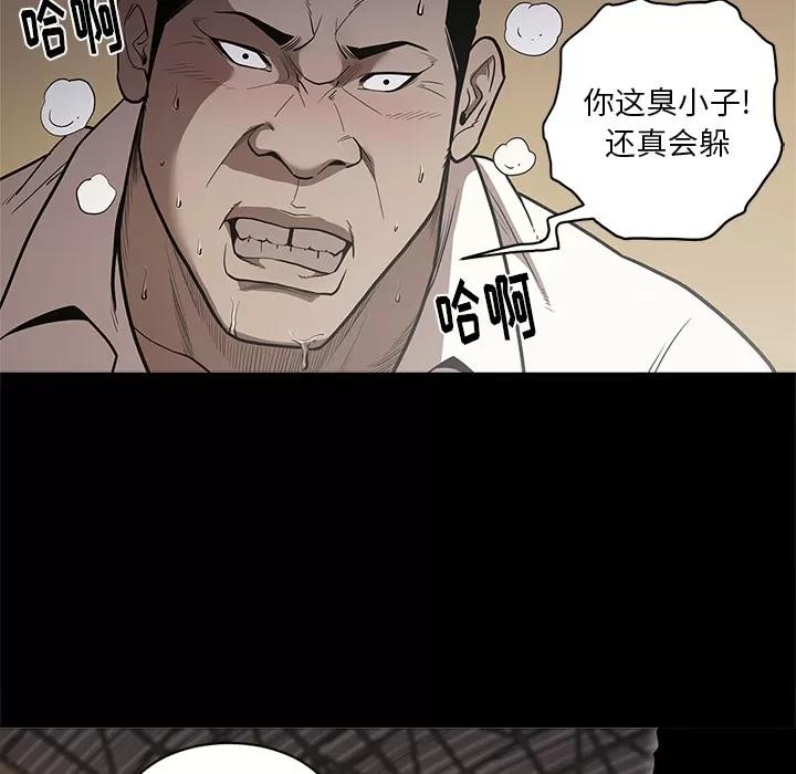 七公主 七公主 | 第9话 第57页