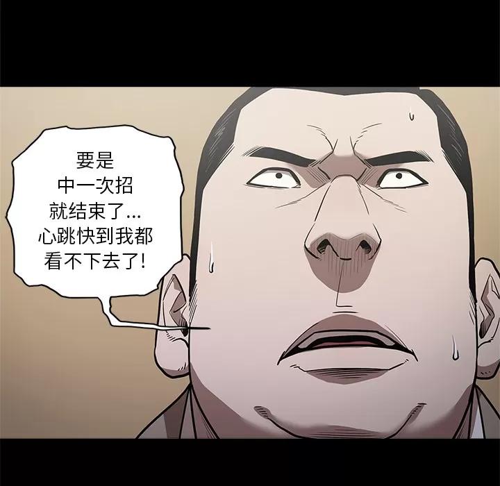 七公主 七公主 | 第9话 第59页