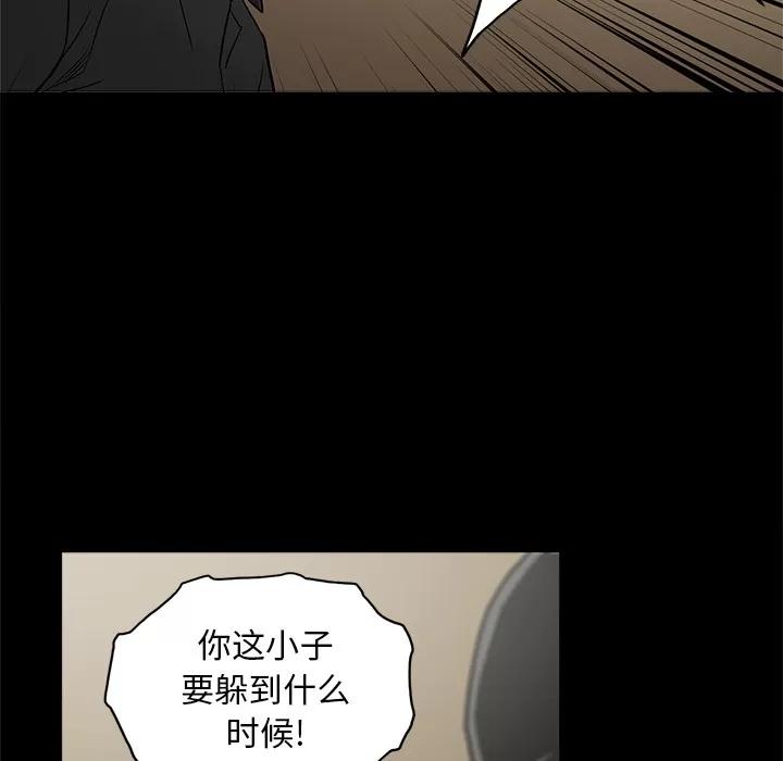 七公主 七公主 | 第9话 第61页