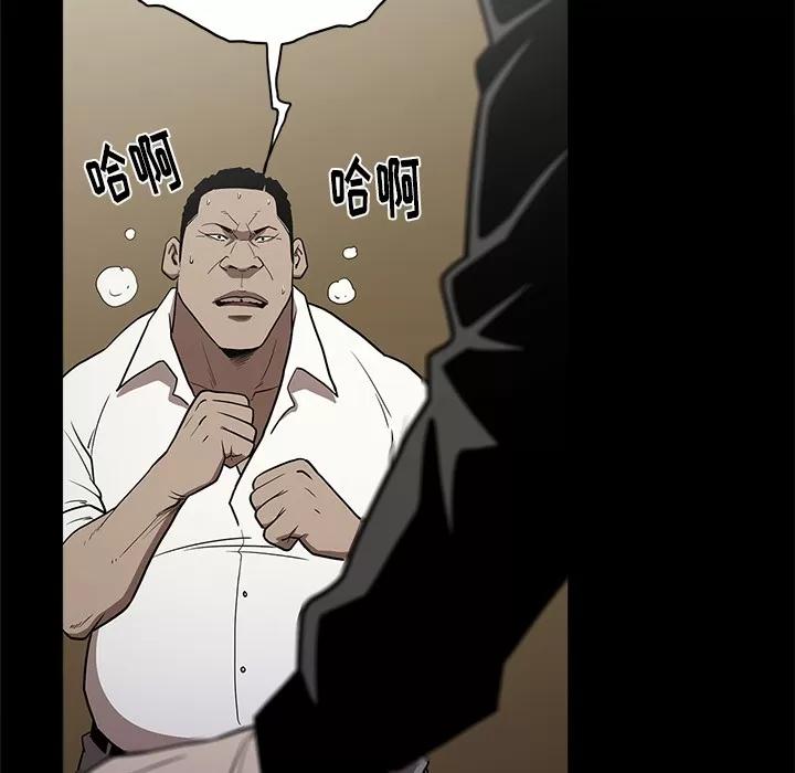 七公主 七公主 | 第9话 第62页