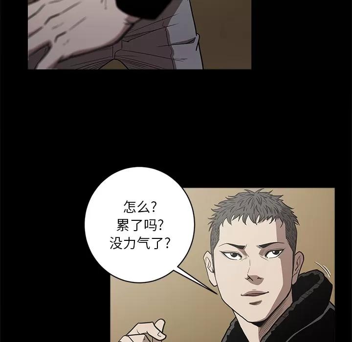七公主 七公主 | 第9话 第63页