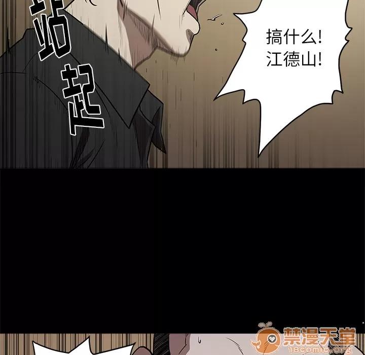 七公主 七公主 | 第9话 第75页