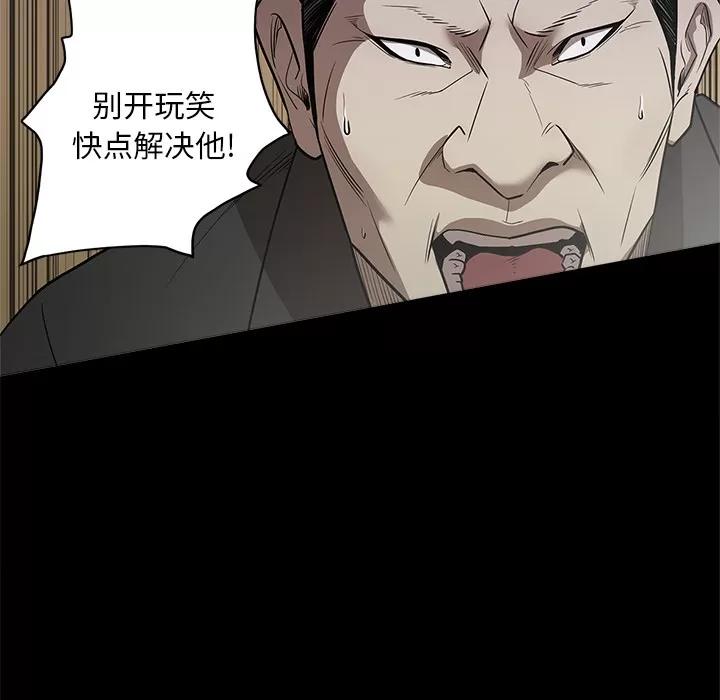 七公主 七公主 | 第9话 第76页