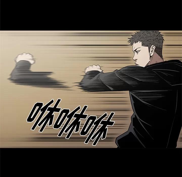 七公主 七公主 | 第9话 第78页