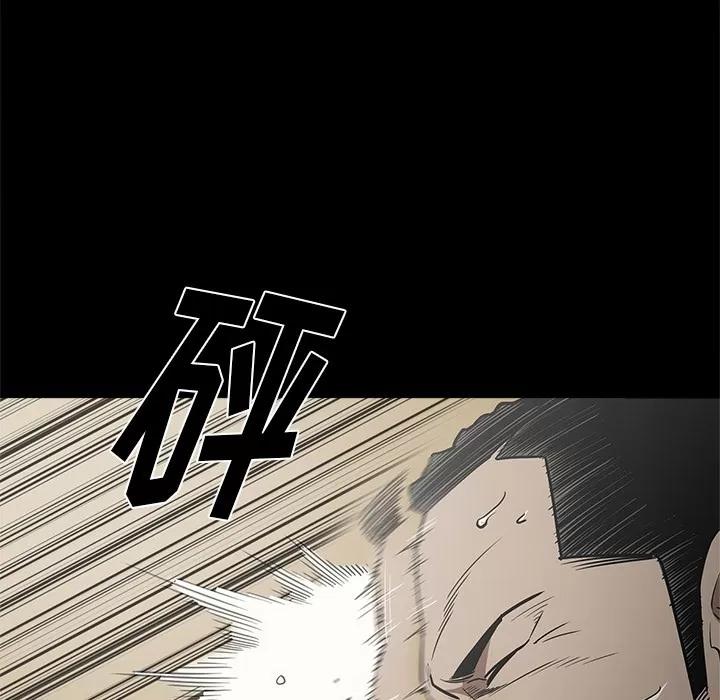 七公主 七公主 | 第9话 第82页