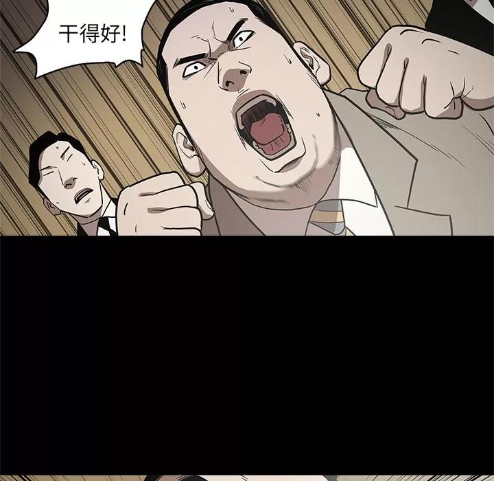 七公主 七公主 | 第9话 第86页