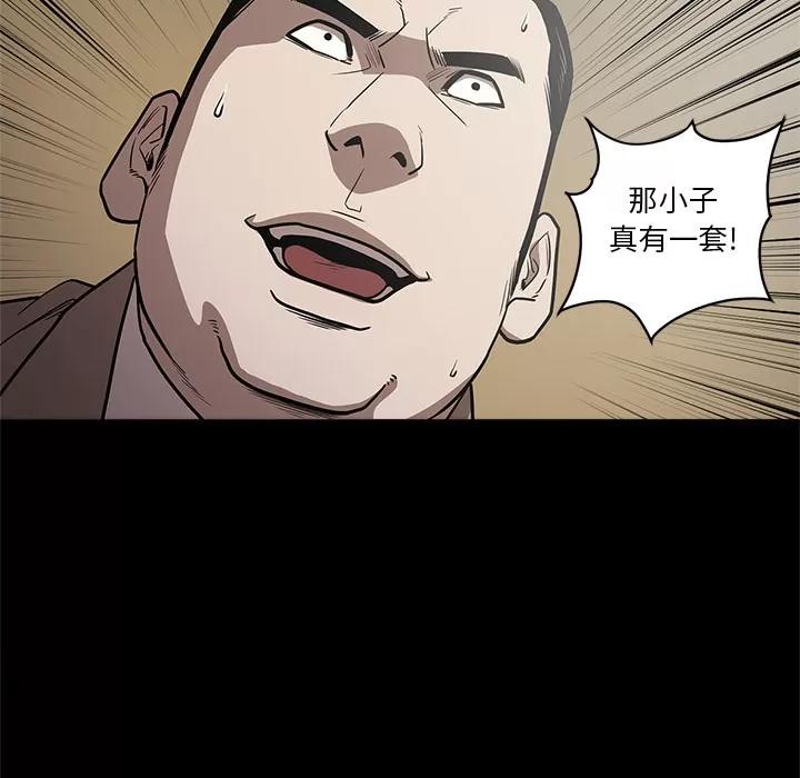 七公主 七公主 | 第9话 第87页