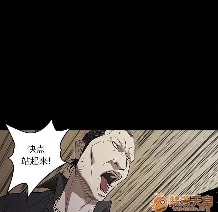 七公主 七公主 | 第9话 第90页