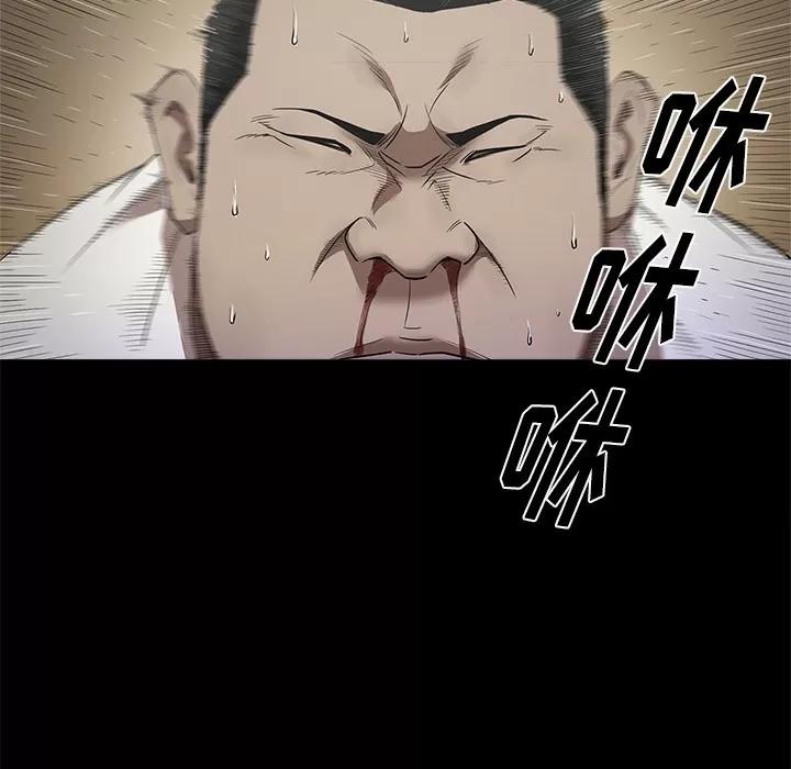 七公主 七公主 | 第9话 第113页