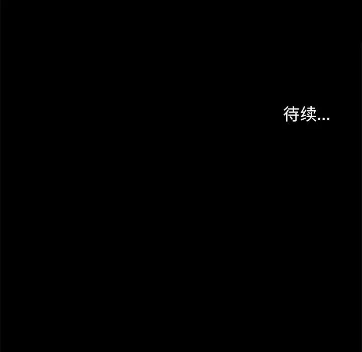 七公主 七公主 | 第9话 第114页