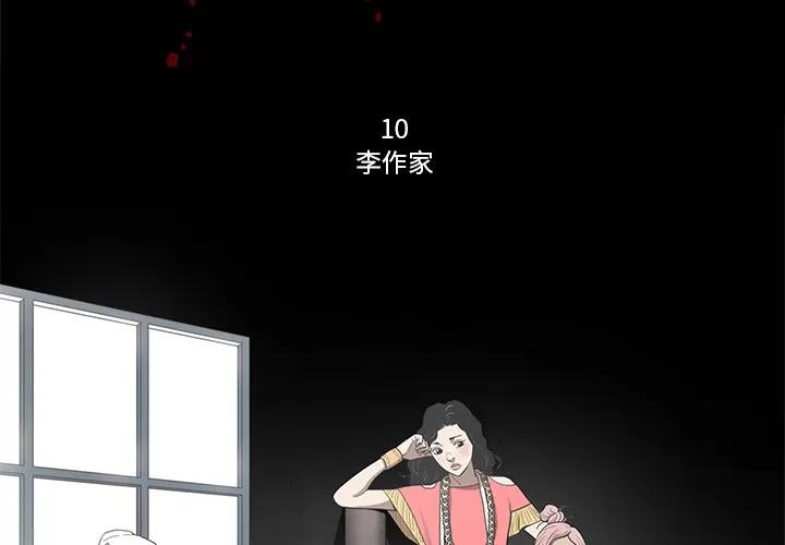 七公主 七公主 | 第10话 第3页