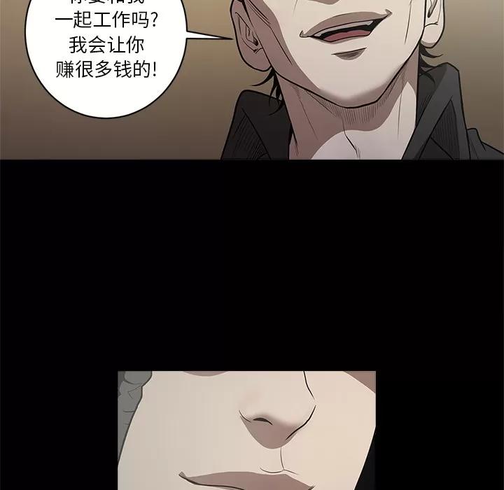 七公主 七公主 | 第10话 第32页