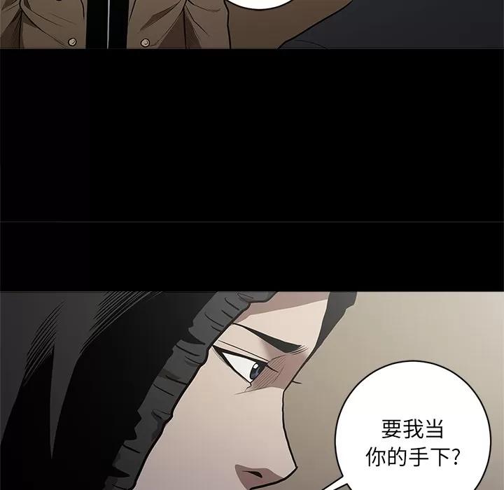 七公主 七公主 | 第10话 第36页