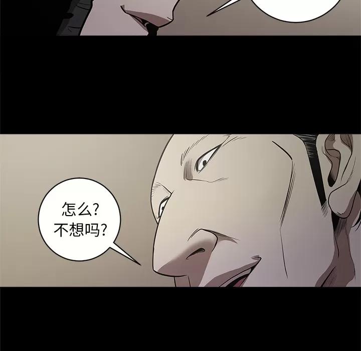 七公主 七公主 | 第10话 第37页