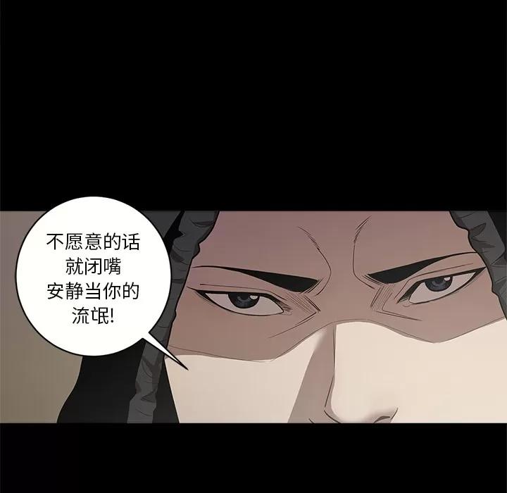 七公主 七公主 | 第10话 第39页