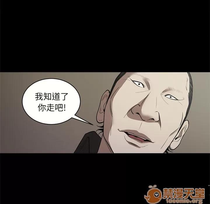 七公主 七公主 | 第10话 第45页
