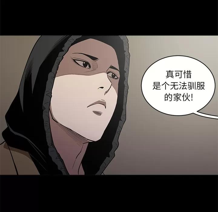 七公主 七公主 | 第10话 第46页