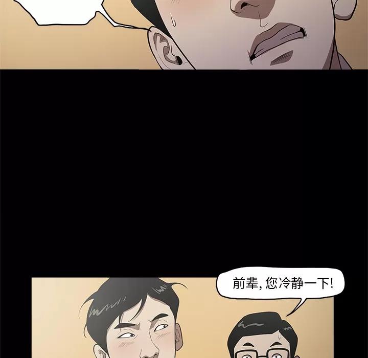 七公主 七公主 | 第10话 第59页