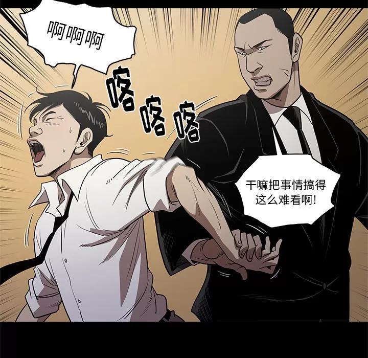 七公主 七公主 | 第10话 第74页
