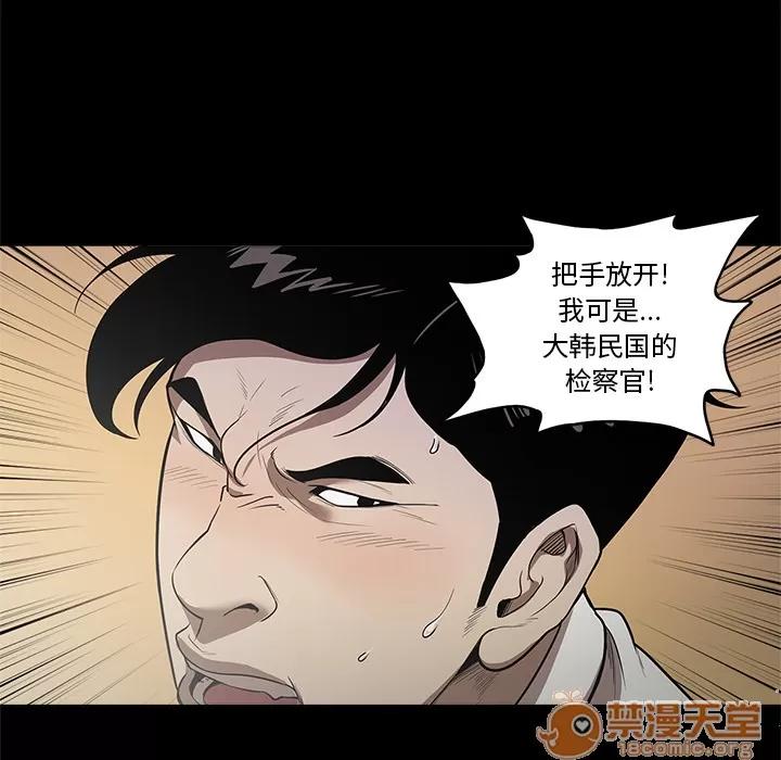 七公主 七公主 | 第10话 第75页