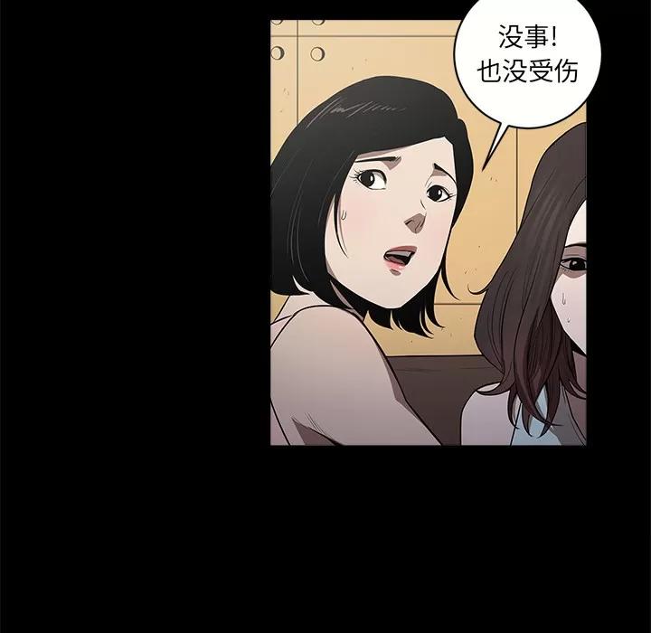 七公主 七公主 | 第10话 第83页