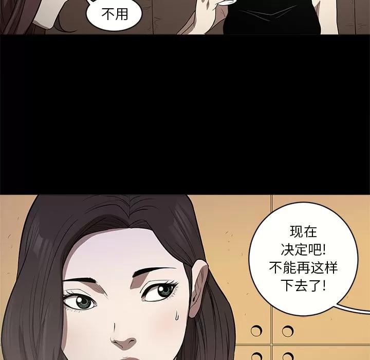 七公主 七公主 | 第10话 第87页