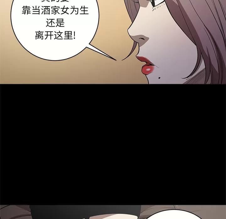 七公主 七公主 | 第10话 第89页