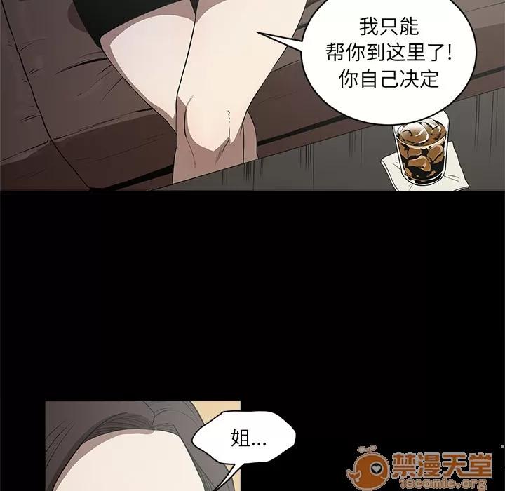 七公主 七公主 | 第10话 第90页