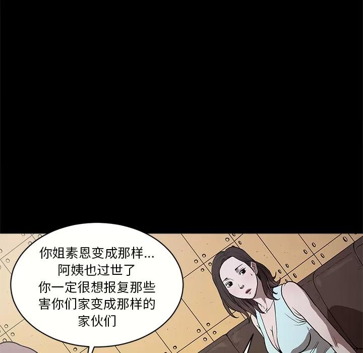 七公主 七公主 | 第10话 第93页