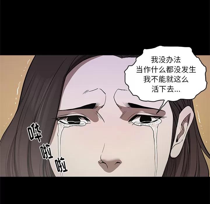 七公主 七公主 | 第10话 第98页