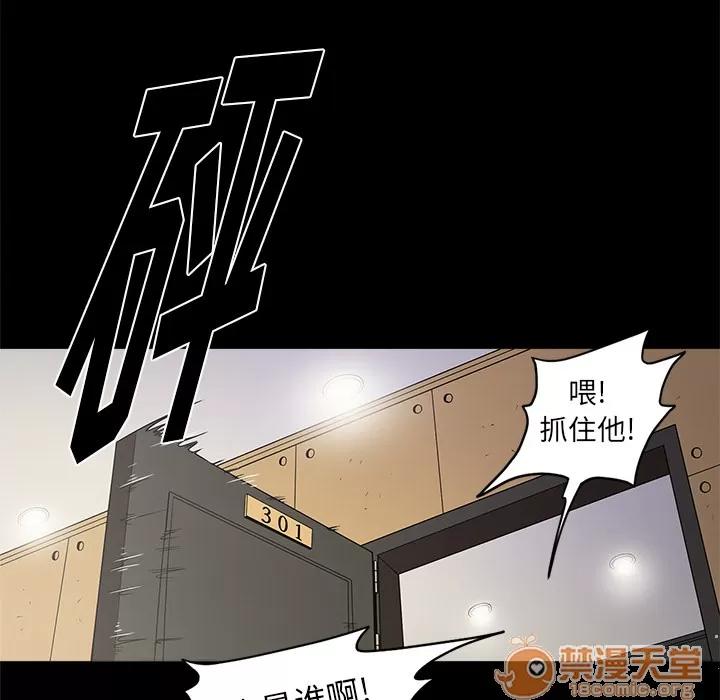 七公主 七公主 | 第10话 第100页