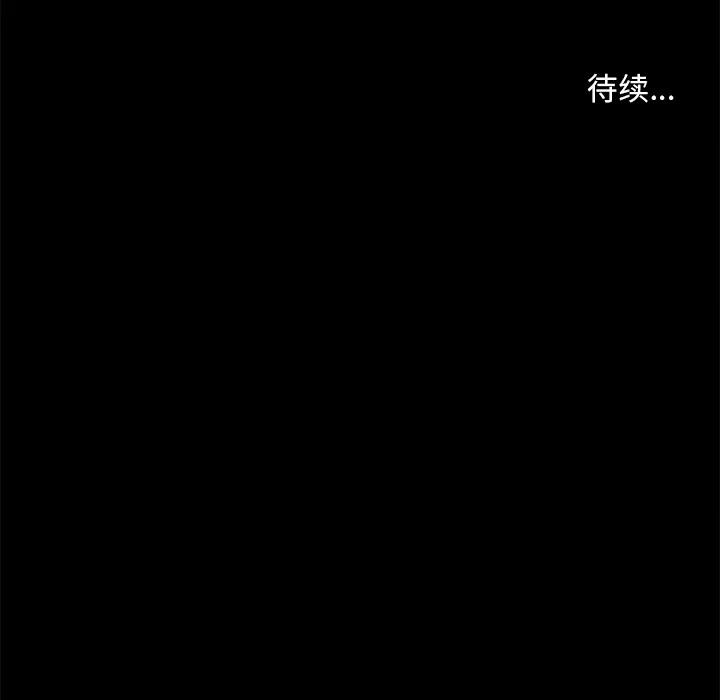 七公主 七公主 | 第10话 第106页