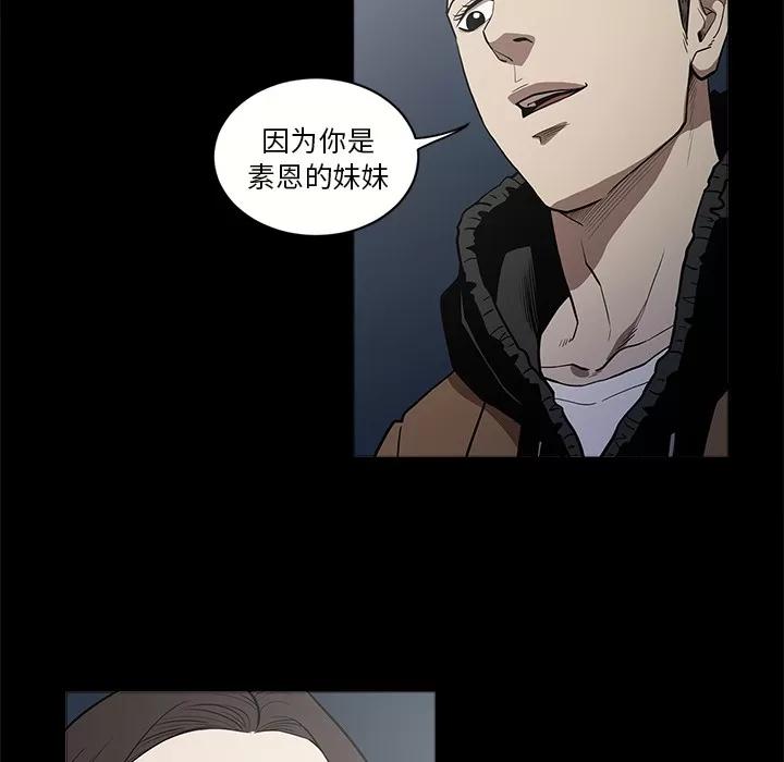 七公主 七公主 | 第11话 第77页