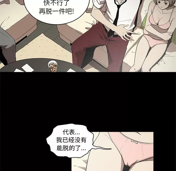 七公主 七公主 | 第11话 第96页