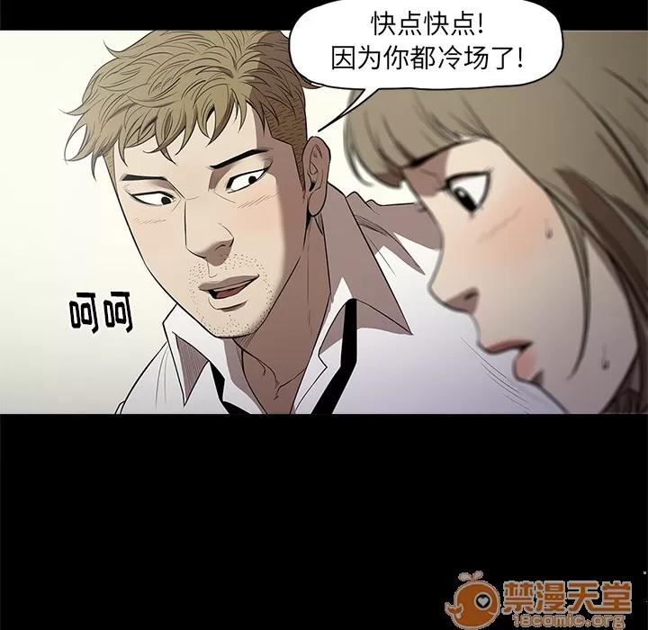 七公主 七公主 | 第11话 第100页
