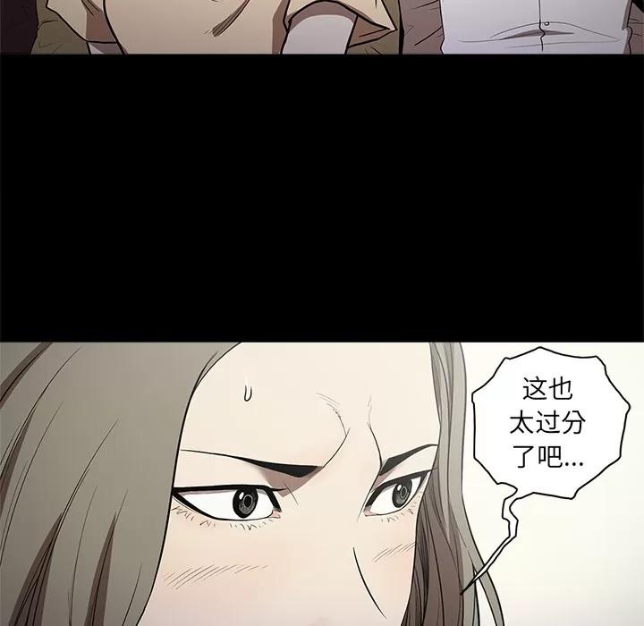 七公主 七公主 | 第11话 第102页