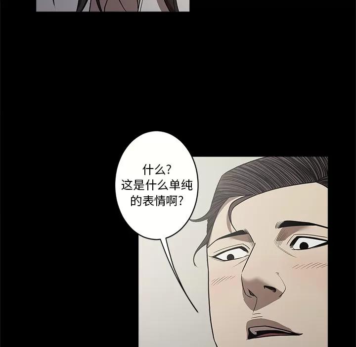 七公主 七公主 | 第12话 第21页