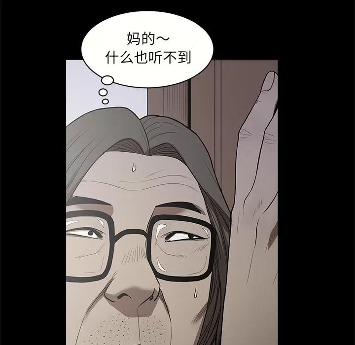 七公主 七公主 | 第12话 第32页