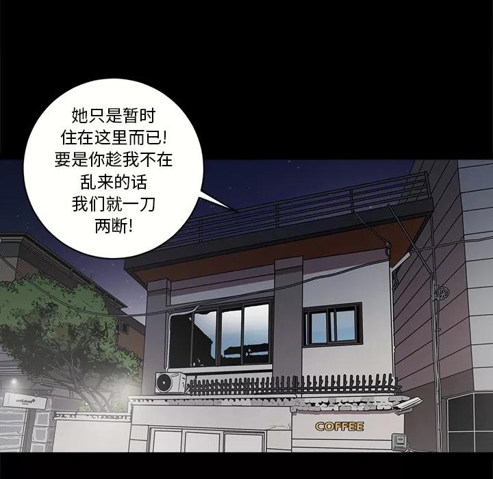 七公主 七公主 | 第12话 第39页