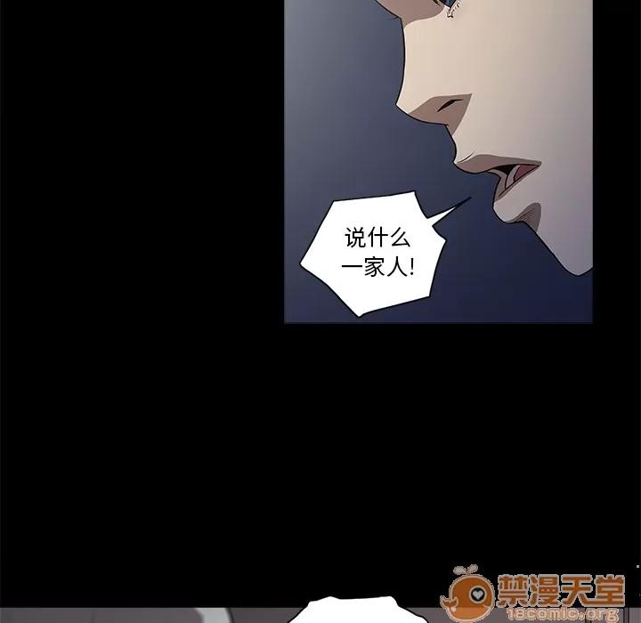 七公主 七公主 | 第12话 第45页