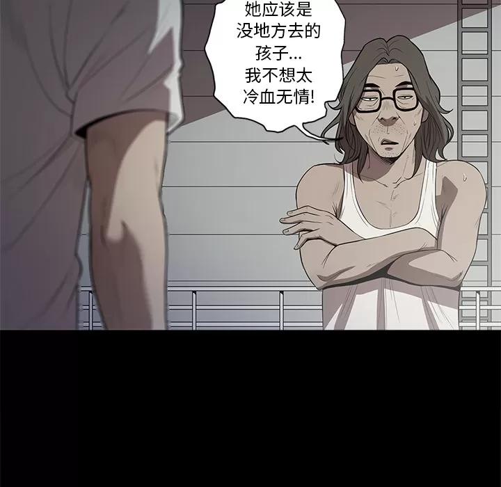 七公主 七公主 | 第12话 第46页