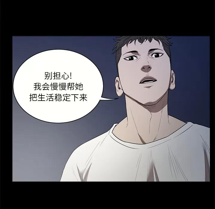 七公主 七公主 | 第12话 第47页