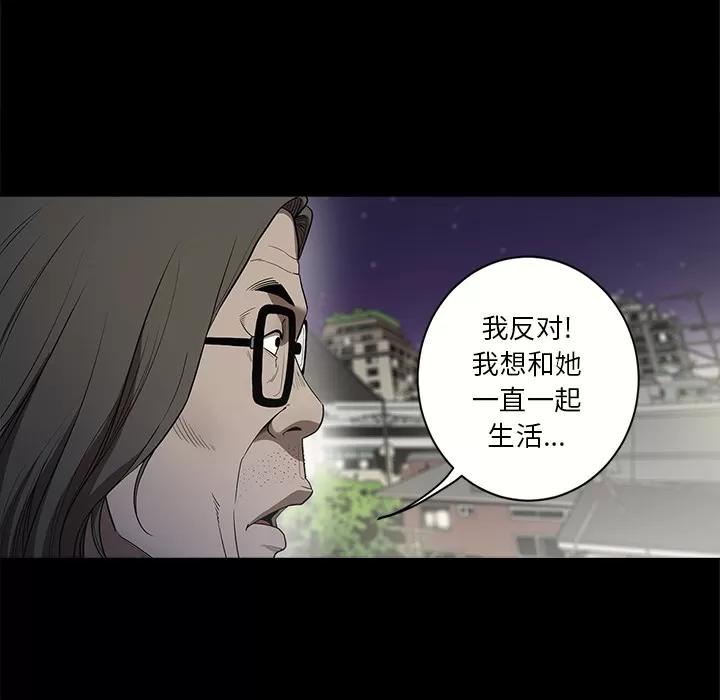 七公主 七公主 | 第12话 第49页
