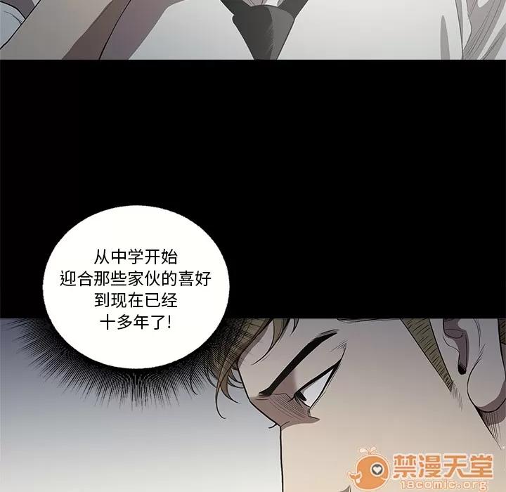 七公主 七公主 | 第12话 第65页