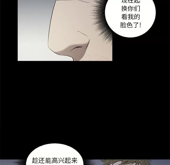 七公主 七公主 | 第12话 第67页