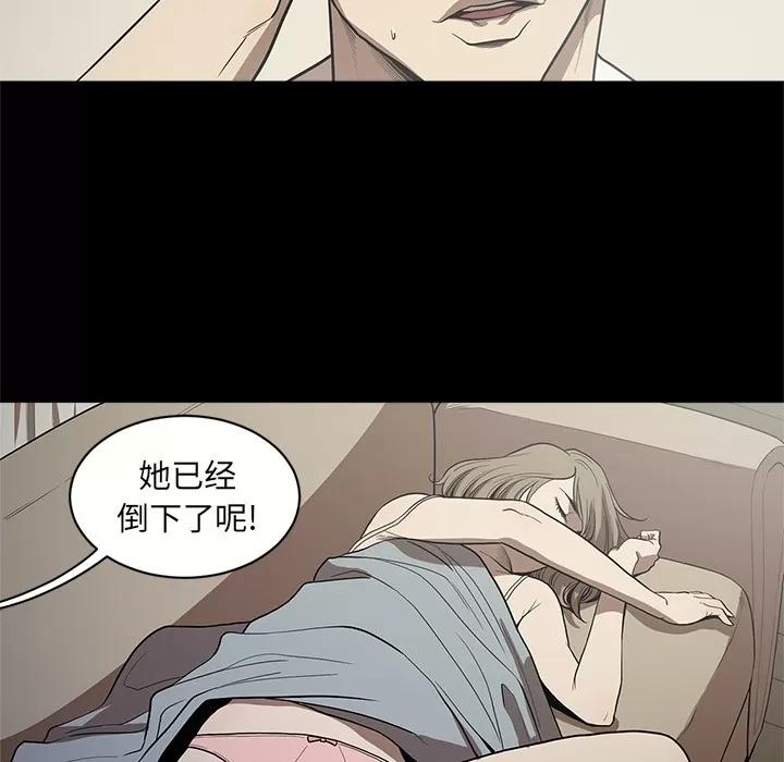 七公主 七公主 | 第12话 第71页