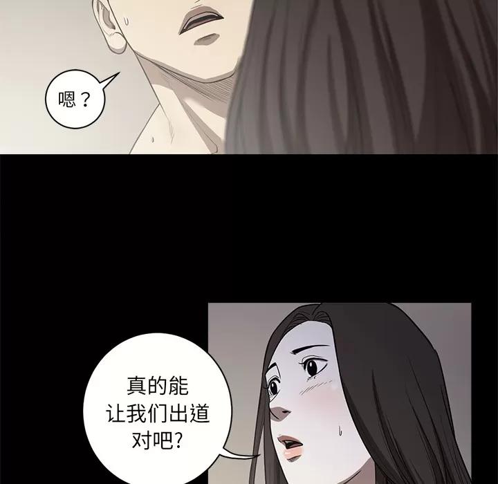 七公主 七公主 | 第12话 第79页
