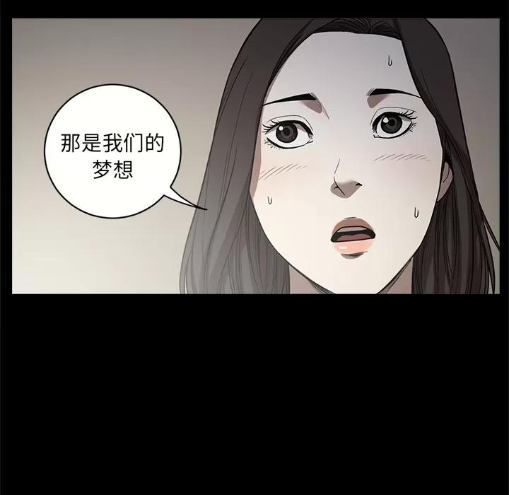 七公主 七公主 | 第12话 第82页