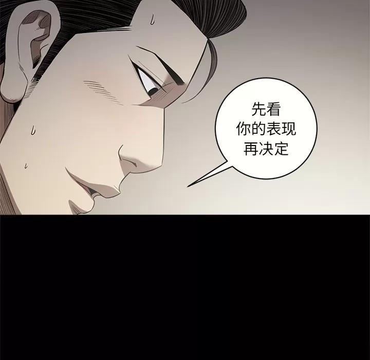 七公主 七公主 | 第12话 第86页