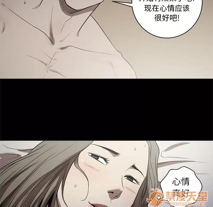 七公主 七公主 | 第12话 第95页